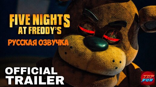 Five Nights at Freddy's (2023) Тизер-трейлер на русском! Озвучка Top Rob! Фильм Пять Ночей с Фредди!