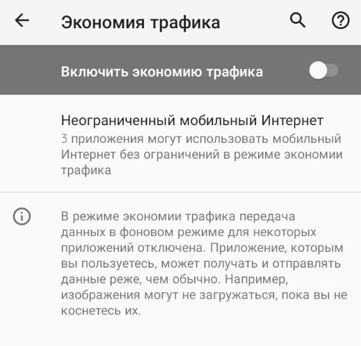 Почему отключается передача данных на андроиде Huawei