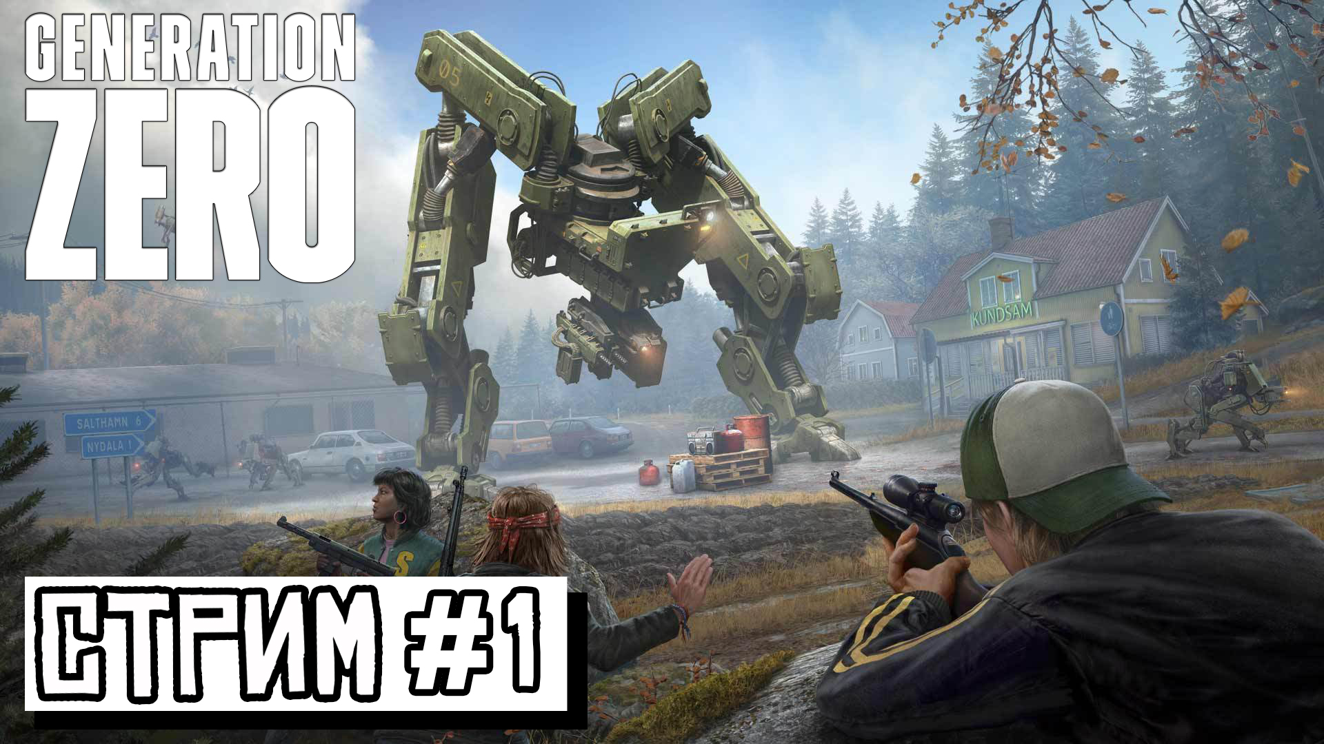 ЗАПИСЬ СТРИМА ► РОБОТЫ УБИЙЦЫ ► Generation Zero #2