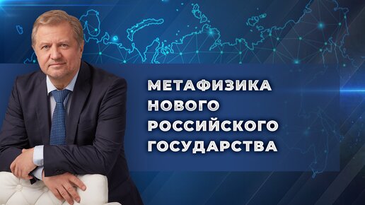 Россия добровольно трансформировалась в полуколонию