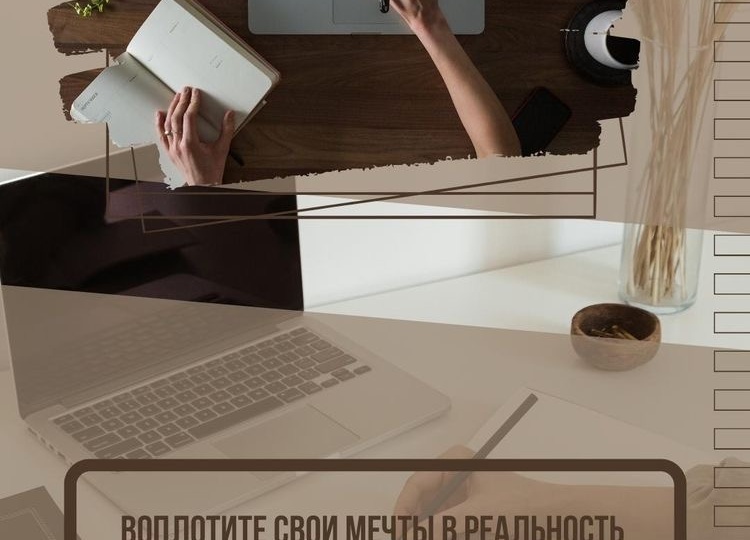 Успех не за горами: Руководство к достижению ваших целей