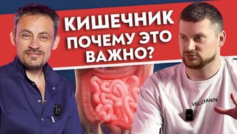 Почему кишечник так ВАЖЕН для организма. Учимся выявлять заболевания и правильно за ним ухаживать.