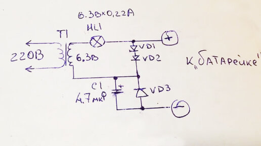 Зарядное устройство для пальчиковых батареек асимметричным током ...