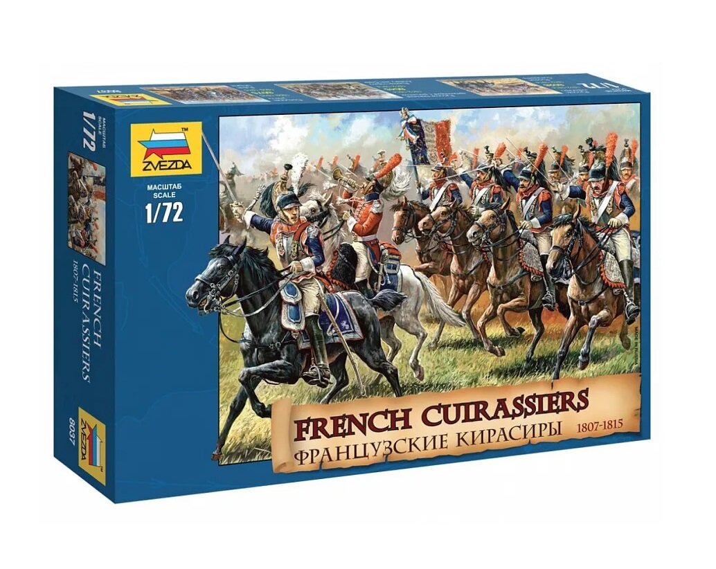 Сборные солдатики - Французские кирасиры
