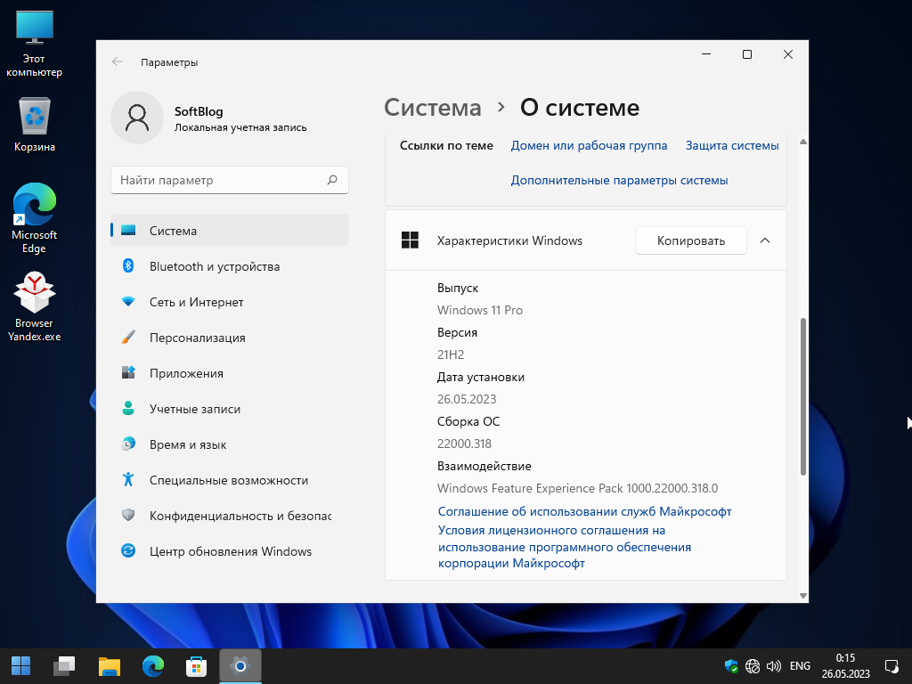 Windows 11 лучшая сборка 2024