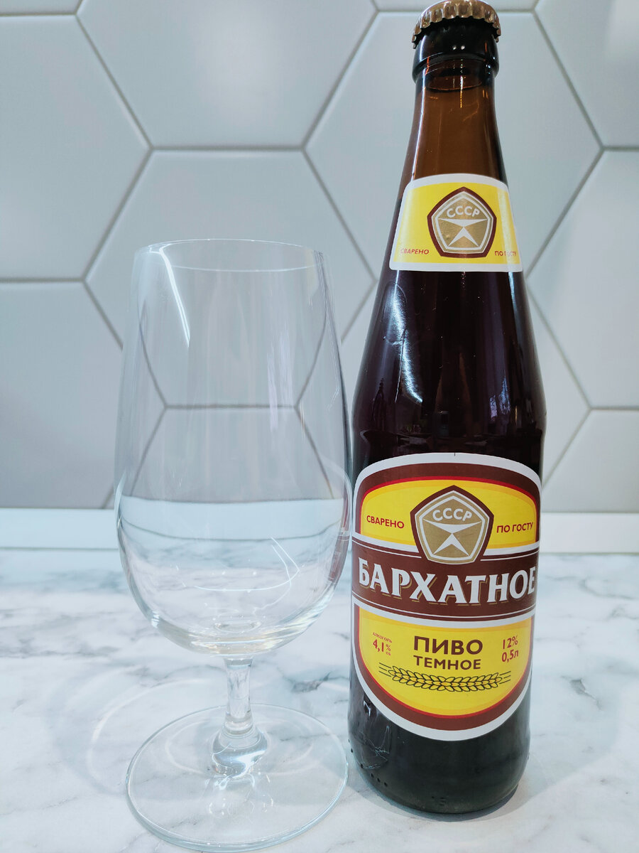 Пиво "Томское Бархатное" от Томского Пива