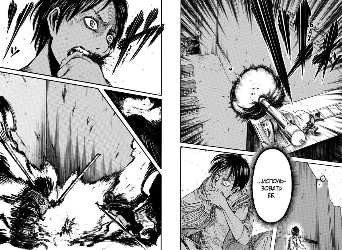 Разворот из второго тома манги Хадзимэ Исаямы «Атака на титанов» © ООО «Издательская Группа «Азбука-Аттикус»