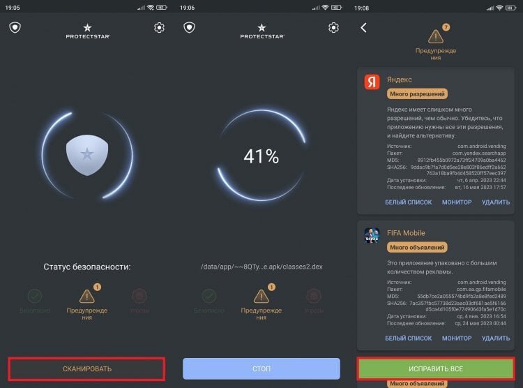    Пожалуй, лучшее приложение для поиска шпионских программ