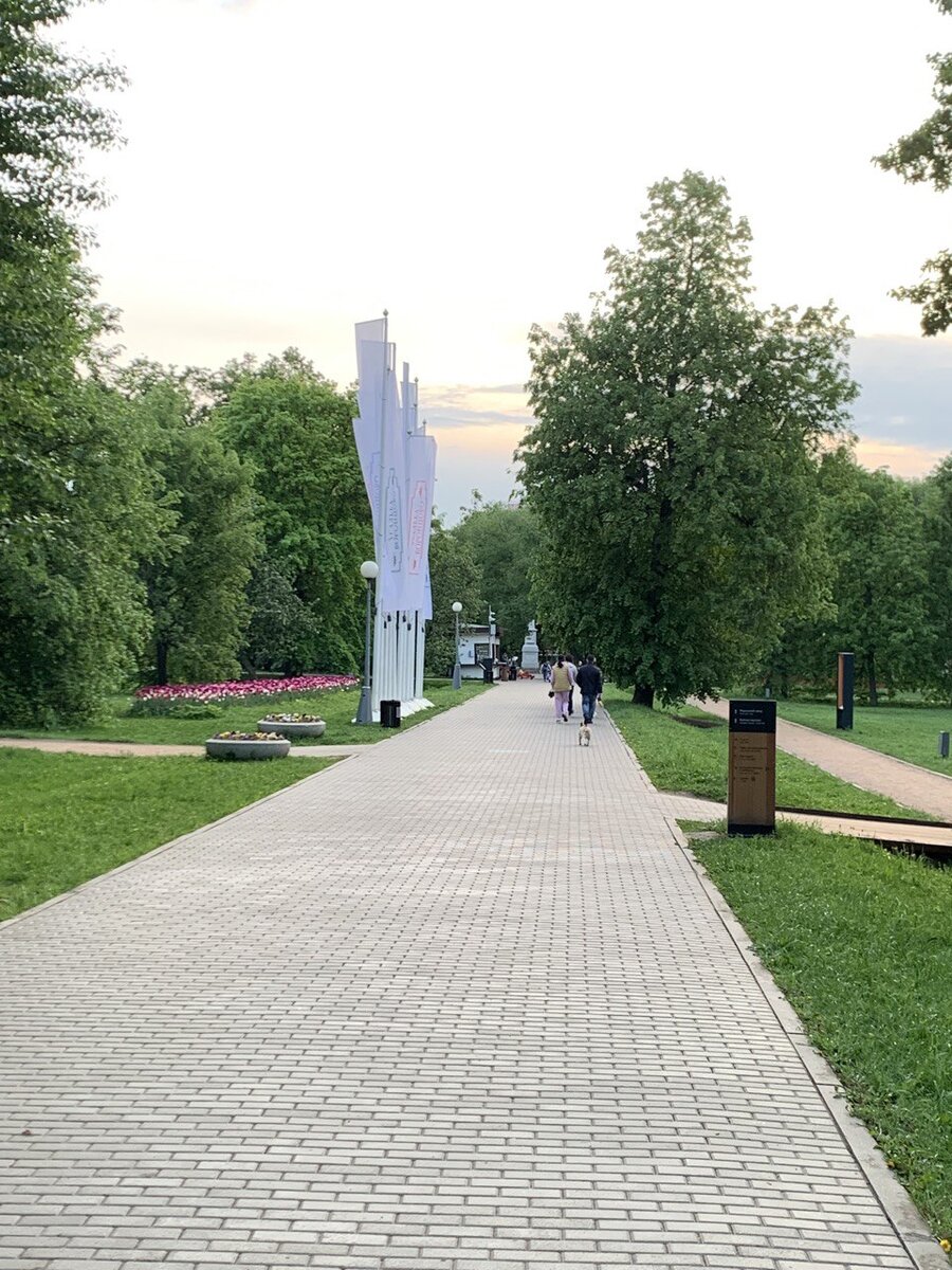 Воронцовский парк