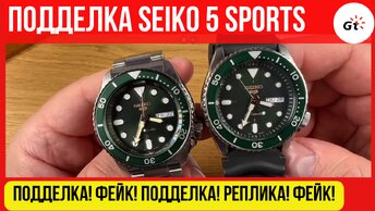 ОСТОРОЖНО! ПОЛНО ПОДДЕЛОК SEIKO-5 SPORTS НА АВИТО И АЛИЭКСПРЕСС! Разбор подделок