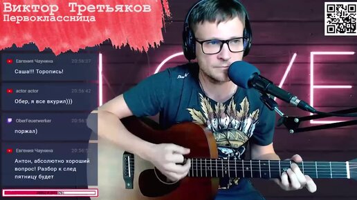 Третьяков - Первоклассница на гитаре 🎶 кавер аккорды