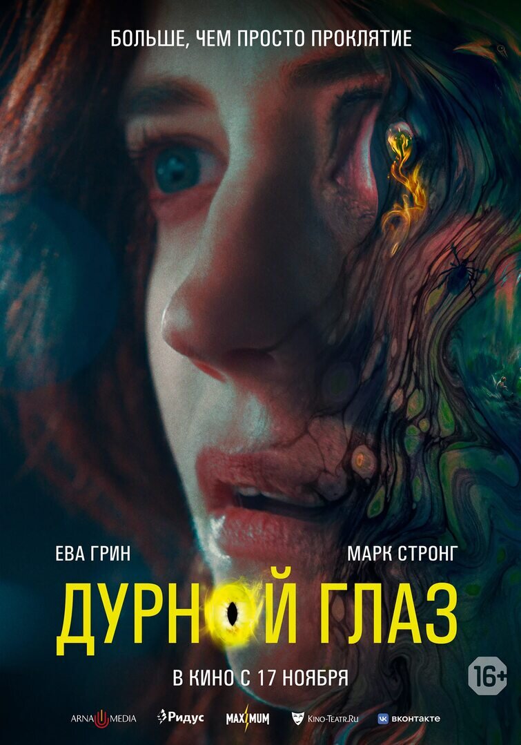 Постер