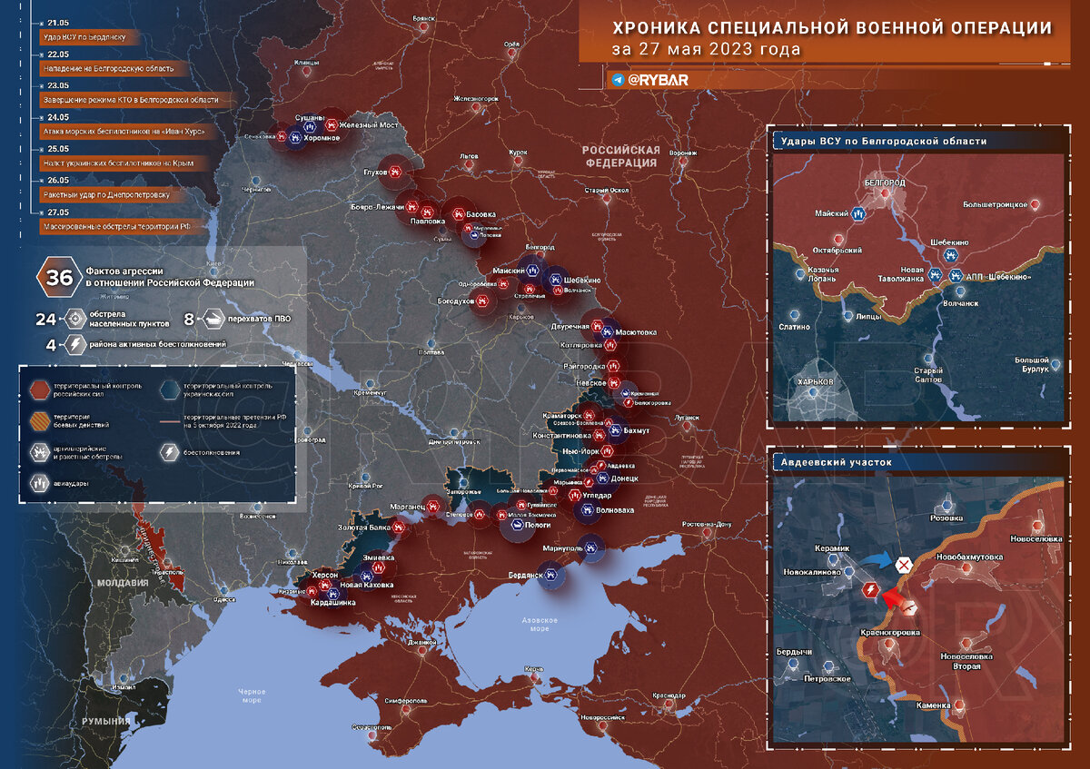 26 мая 2023 г. Зона боевых действий. Карта специальной военной операции. Карта боевых действий на Украине.