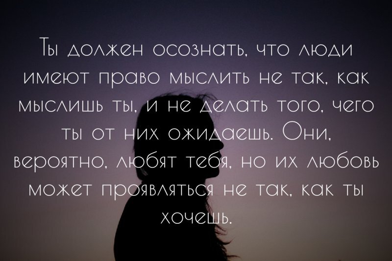 Цитаты про ожидание. Статусы про ожидание. Люди разные цитаты. Статусы про людей.