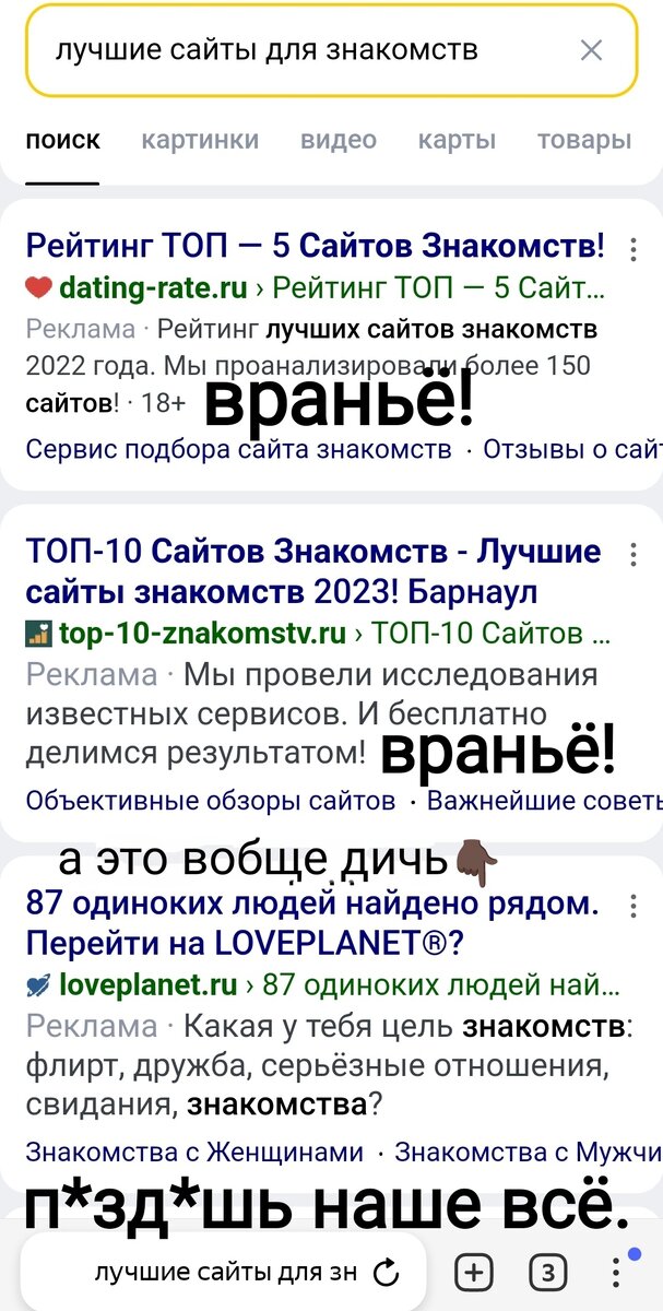 ТОП Лучших сайтов знакомств для Секса с девушками в России