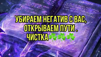 Отливка-чистка. Убираем негатив 🍀🍀🍀