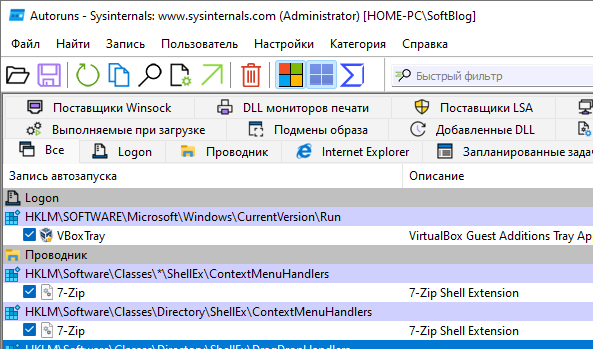 Windows службы исключены из списка