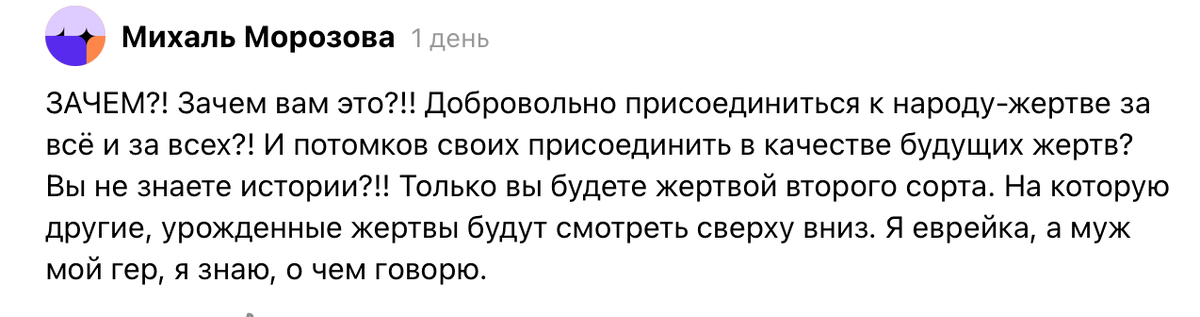 комментарий подписчика