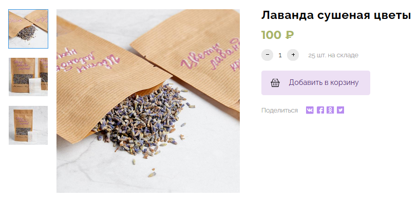 Лаванда сушеная цветы. Фото "Фиолетового Сна"