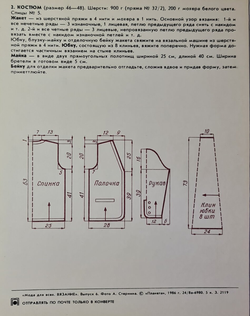 Скрин автора