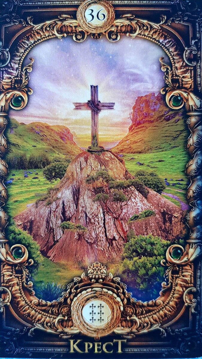 Волшебное зеркало ленорман галерея колоды. Таро волшебное зеркало ленорман. Волшебное зеркало ленорман галерея колоды. Волшебное зеркало ленорман 40 карт. Таро волшебное зеркало ленорман.