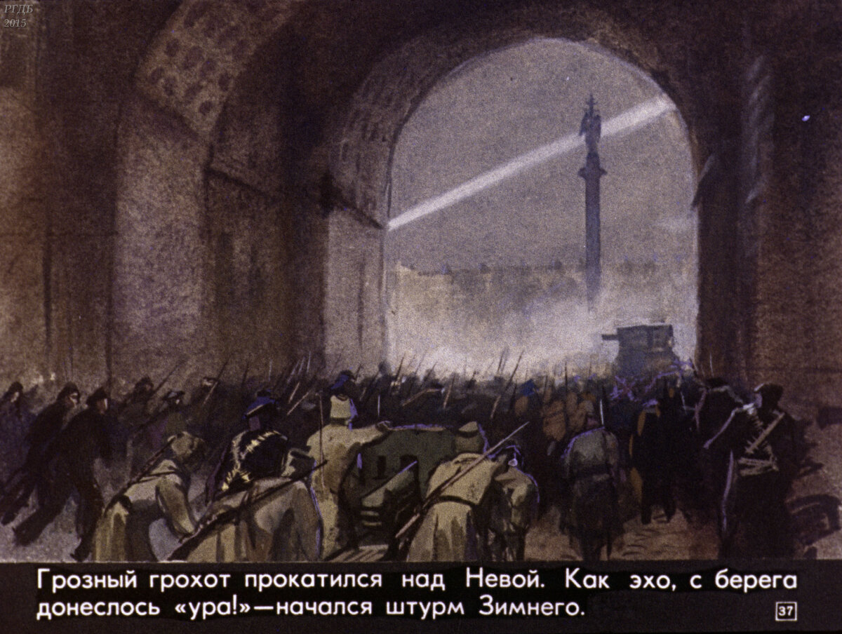 Купить Советский плакат "Взятие Зимнего дворца". Серия "Картины к эпизодическим 