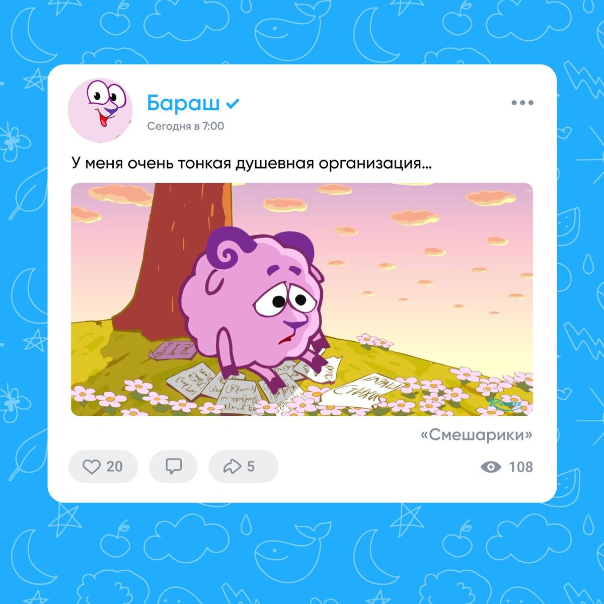 Тест: кто вы из Смешариков? | Московский Политех | Дзен