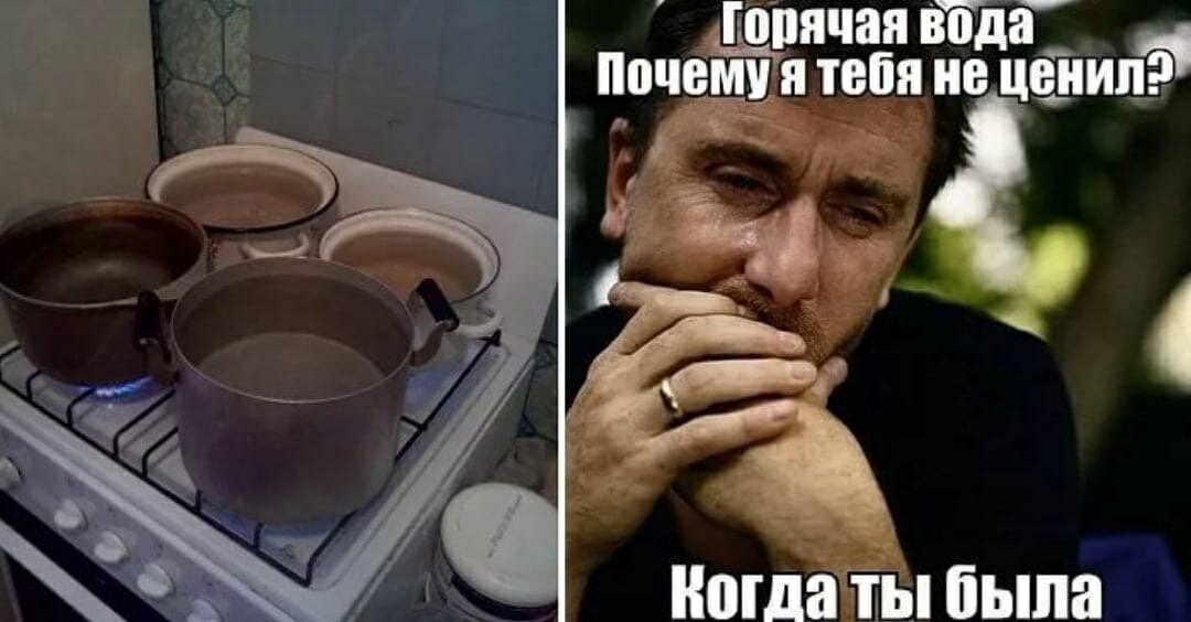 Отключили горячую воду картинки