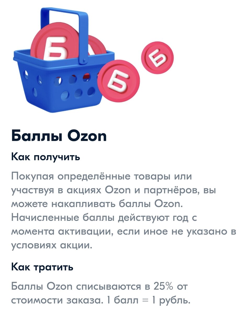 озон по выгодным ценам. Ozon интернет магазин каталог. магазин озон каталог. магазине. каталог товаров.