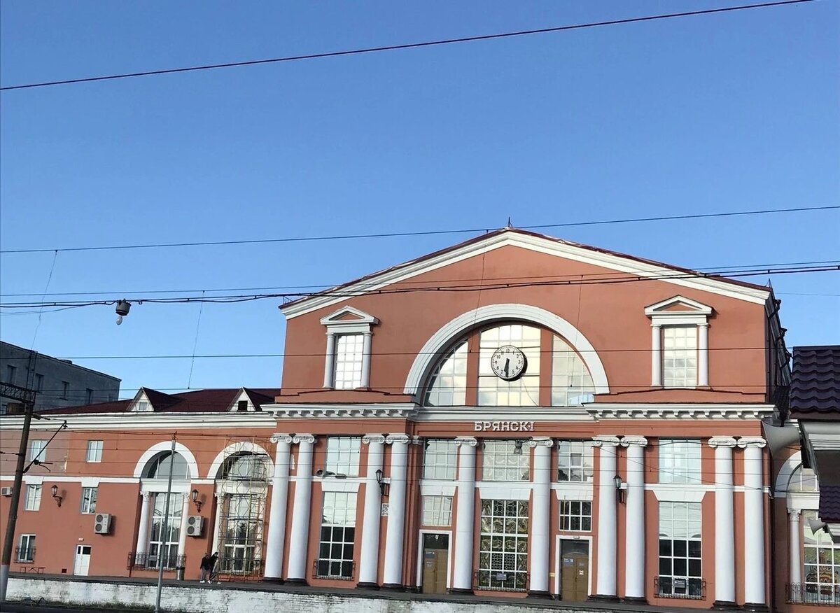 Здание ж/д вокзала г.Брянск