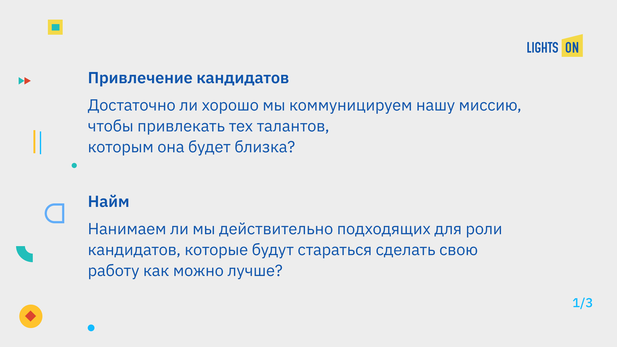 Как повысить вовлеченность персонала: на что обратить внимание, как  составить опросы и избежать ошибок | LightsON – проекты для HR | Дзен