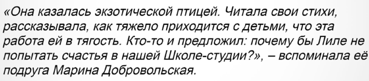 Природа одарила Лилию Журкину эффектной внешностью и обаянием. Казалось, что в жизни актрисы есть всё, о чём может мечтать женщина: брак с гениальным актёром, красота, дочь.-3