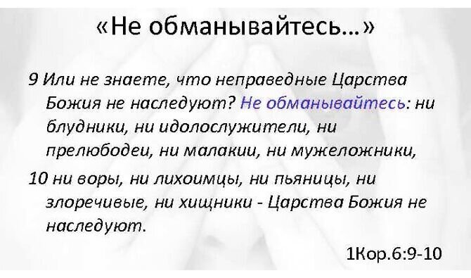 Про прелюбодеяние. Блуд грех Православие. Грех прелюбодеяния и блуда. Наказание за Блуд в православии. Грех прелюбодеяния в православии.