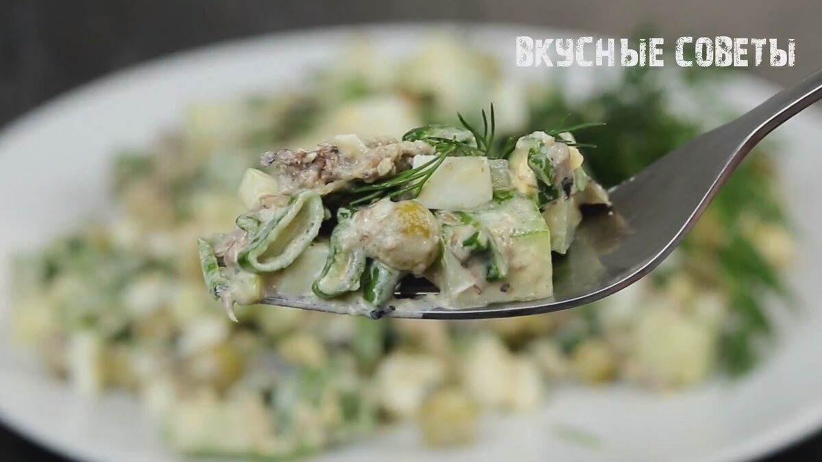 Быстрый и вкусный салат со шпротами и зелёным луком за 5 минут. Готовлю всё  лето. | Вкусные Советы | Дзен