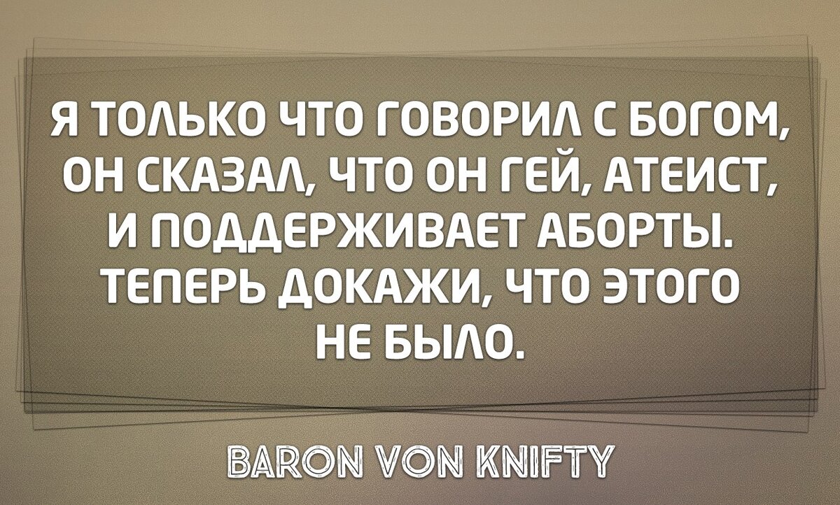 Что носят атеисты на шее, в знак принадлежности к атеизму?