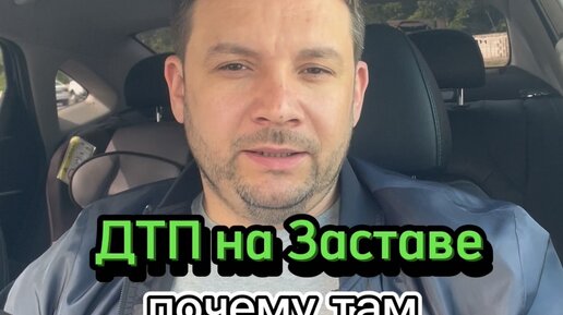 Два дтп за короткий срок