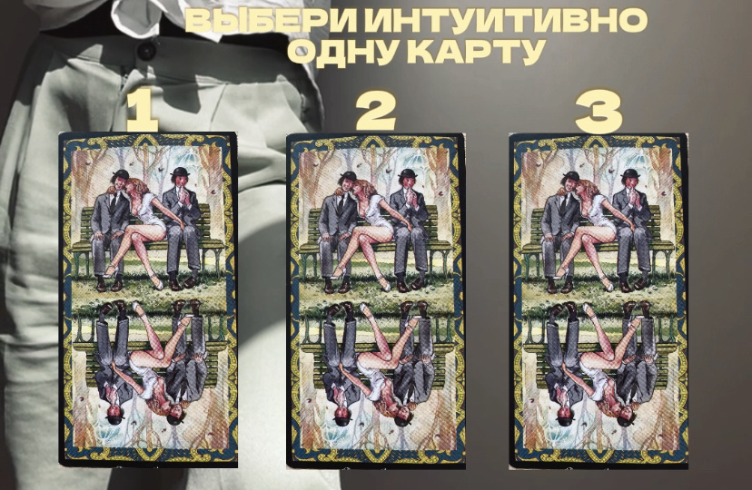 КАКАЯ У ТЕБЯ ТЕНЬ?