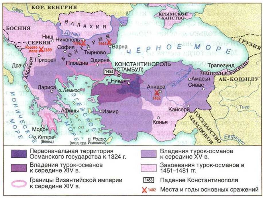 Где живут турки. Византия и Османская Империя на карте. Завоевания Османской империи в 14-15 ВВ. Карта завоевание Балканского полуострова турками. Карта Византии 14 века.