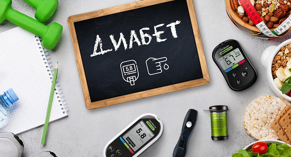 Сахарный диабет - не приговор. Как предотвратить диабет?