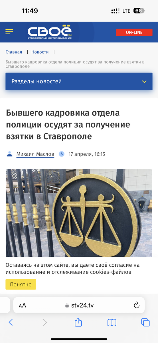 Скриншоты новостей, в заголовках которых журналисты обещают читателю кровавую расправу над преступниками.