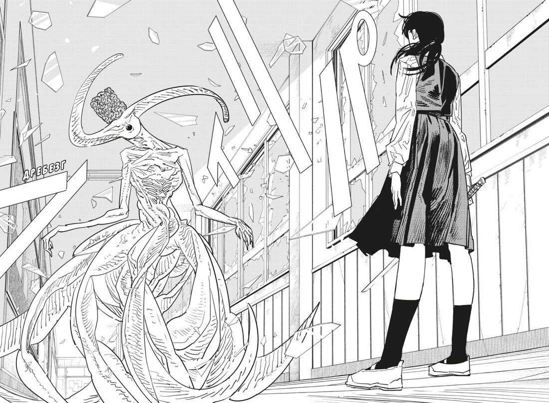 Разворот из манги Тацуки Фудзимото «Человек-бензопила 8. Книга 13: Спойлер» © ООО «Издательская Группа «Азбука-Аттикус»