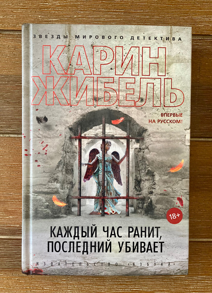 Триллеры о монстрах в реальной жизни 📚 | Keron | Дзен