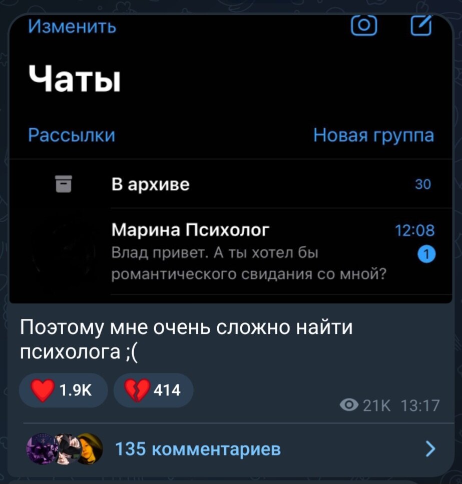 Сода поделился в своём тг проблемой о том что он не может найти себе психолога. Что вы думаете на счёт этой ситуации?