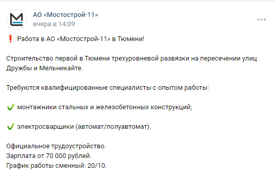 Кадровый голод в Тюменской области продолжает усугубляться.-2