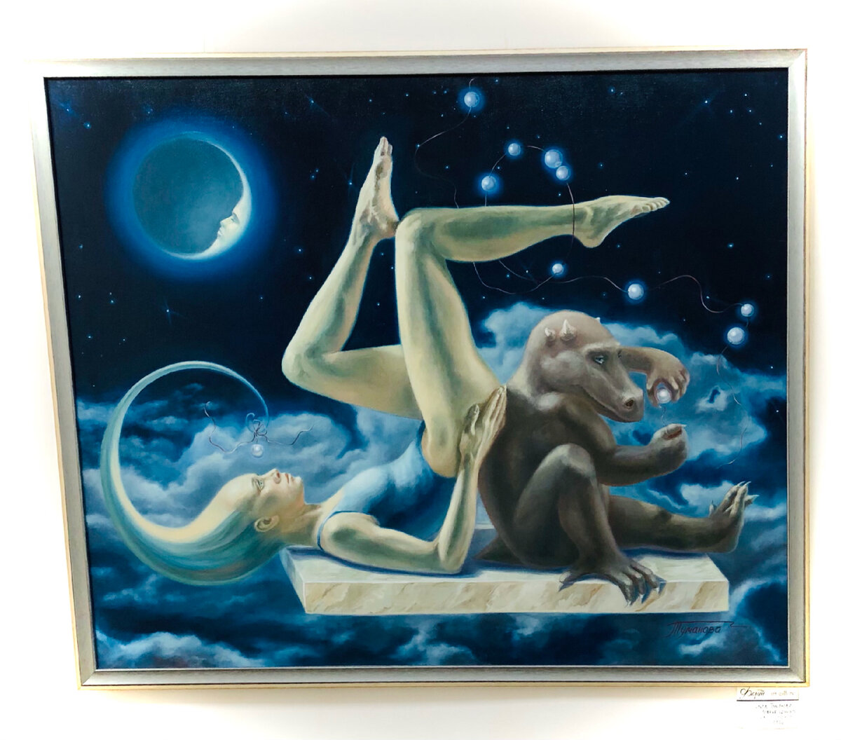 Картина Ольги Тумановой «Ложные ценности» 