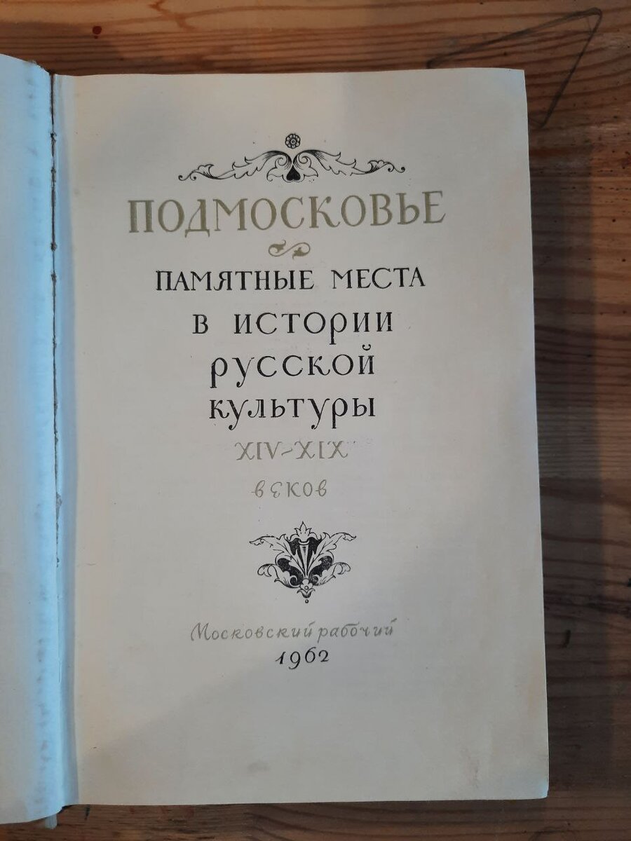 Удивительное ощущение читать книгу, изданную 50 лет назад