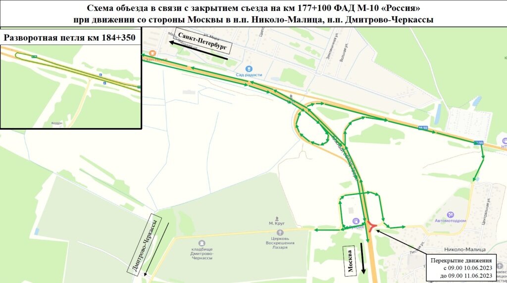 Карта м 11 с развязками тверская область