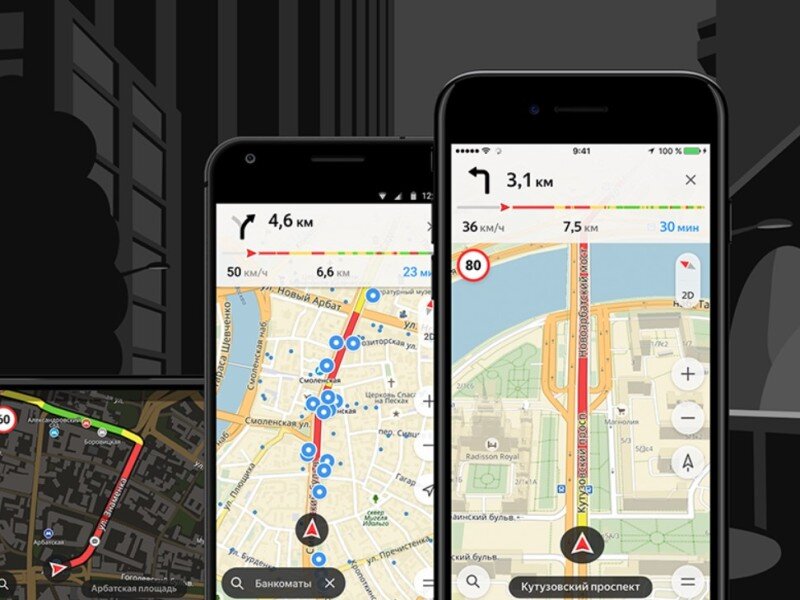    «Яндекс Карты» и «Навигатор» стали ещё точнее определять местоположение