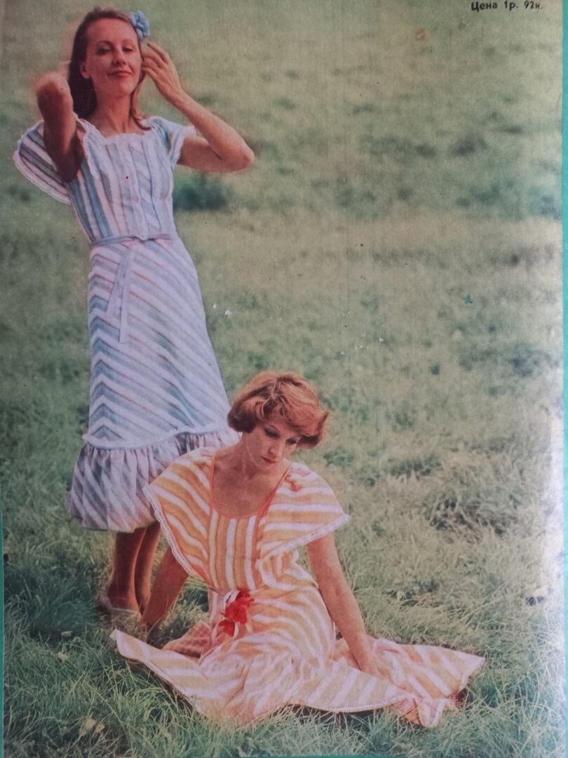 "Мода" Белорусского республиканского Дома моделей, 1976г. Коллекция автора