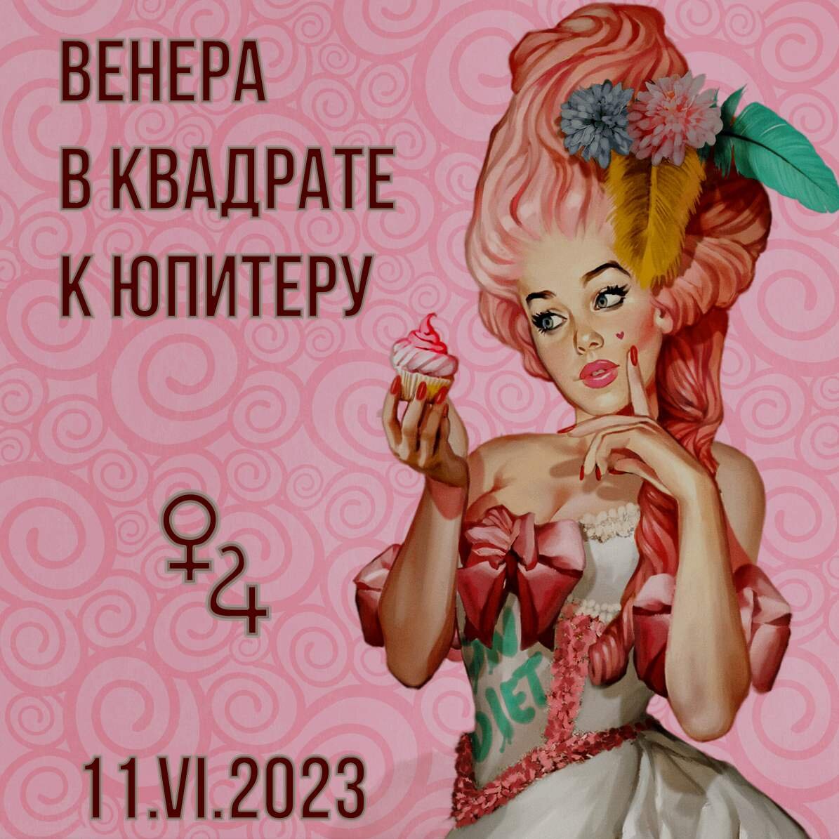 Коллаж автора канала АстроВорон.Мистерии Зодиака